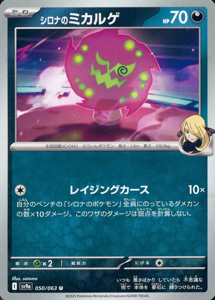 PTCG 寶可夢卡牌擴充包 《熱風的競技場》 50/63 Uncommon