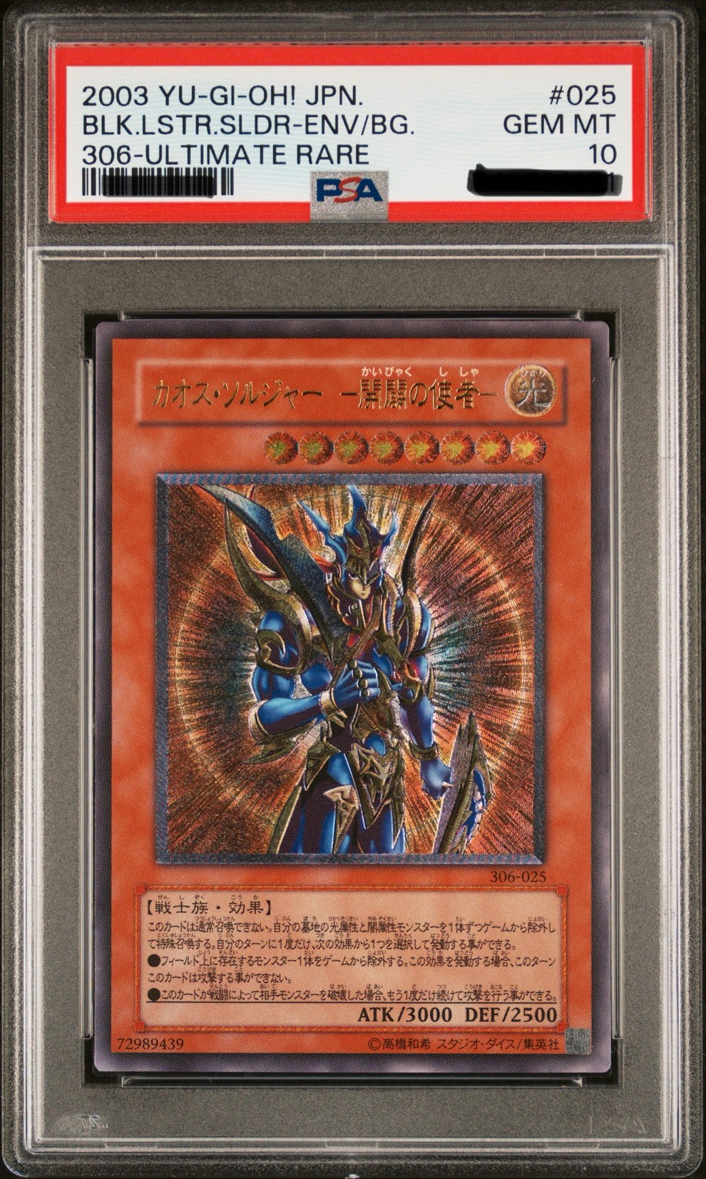 2003 YU-GI-OH! JAPANESE CONTROLLER OF CHAOS #025 BLK.LSTR.SLDR-ENV/BG. 306-ULTIMATE RARE