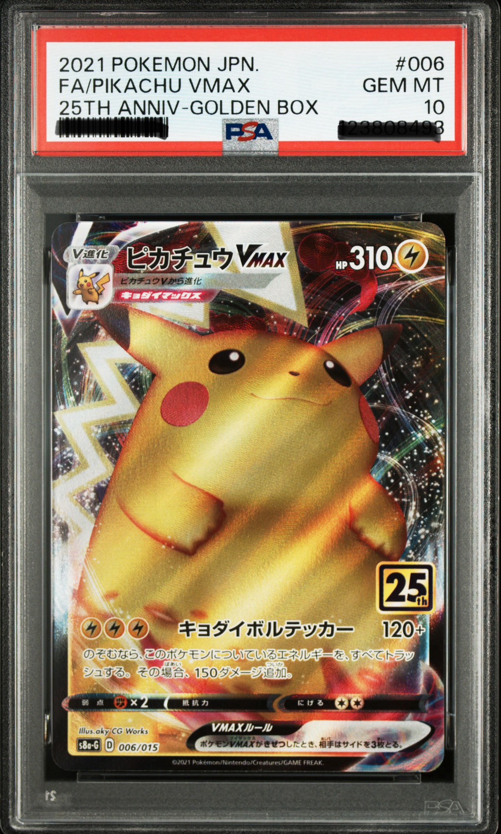 寶可夢 亞洲25週年紀念特輯 006 FA/皮卡丘 VMAX