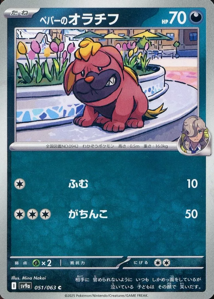 PTCG 寶可夢卡牌擴充包 《熱風的競技場》 51/63 Common