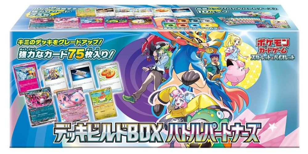 寶可夢卡牌遊戲對戰夥伴牌組構建盒 TCG