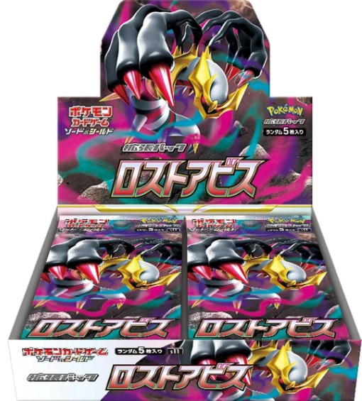 寶可夢卡牌遊戲 劍與盾 擴充包《失落深淵》盒裝