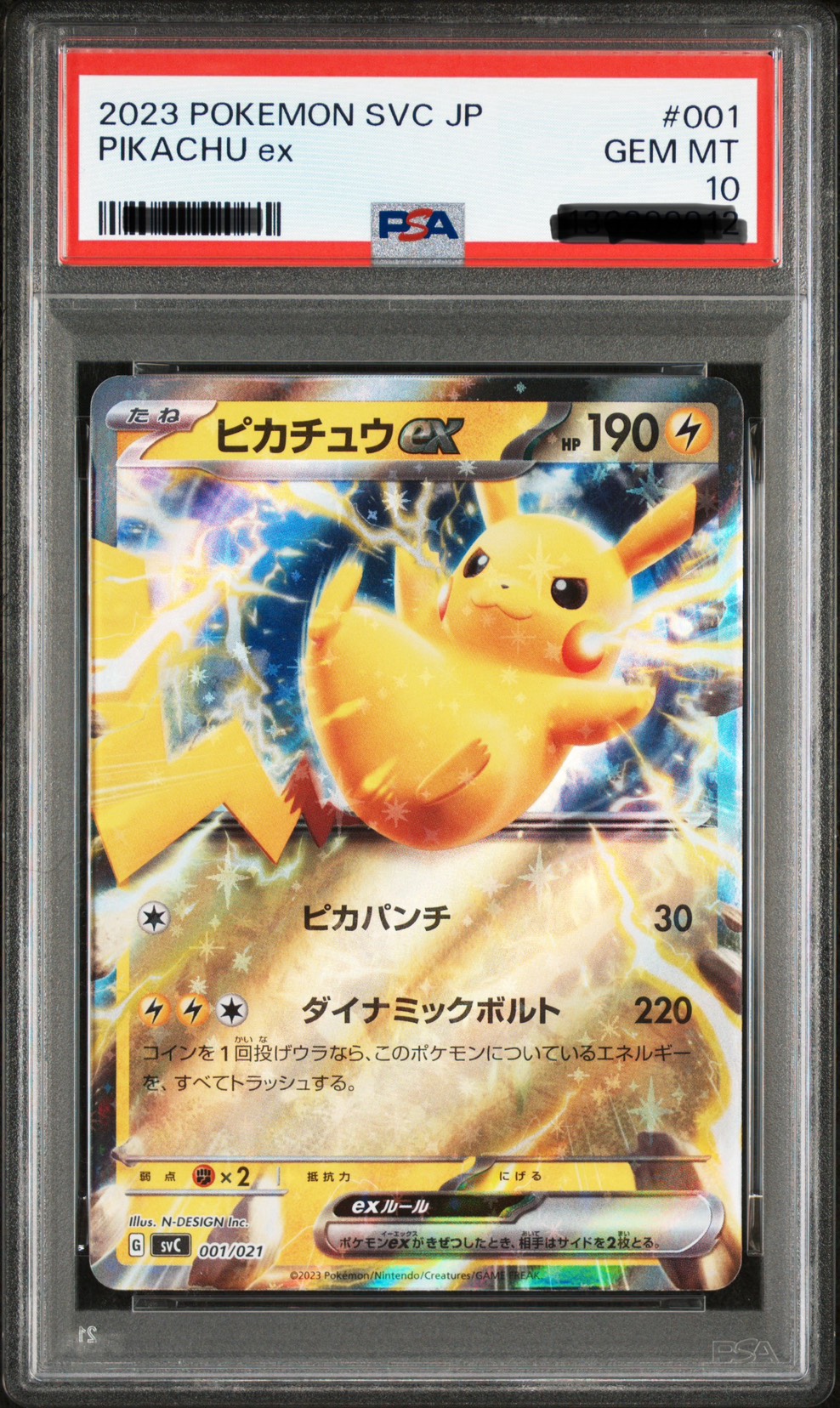 2023 POKEMON JAPANESE SVC-EX STARTER SET: PIKACHU & PAWMOT #001 PIKACHU EX