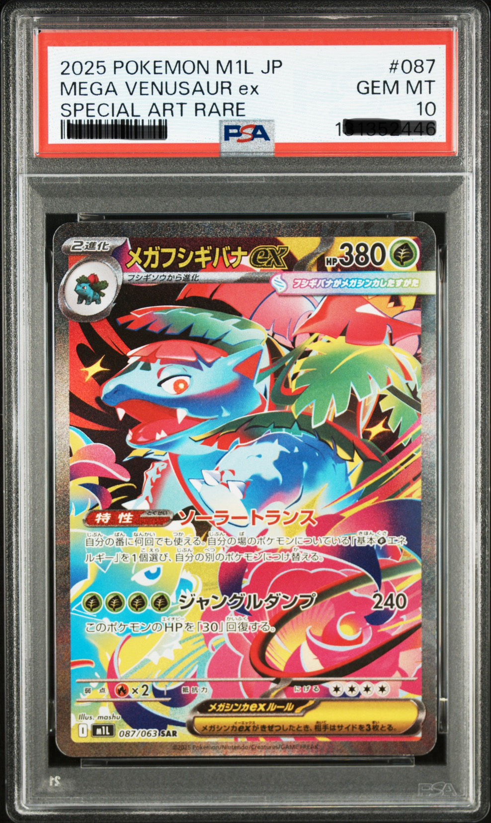 2025 妙蛙花 #087 SAR 超級勇氣 寶可夢卡片