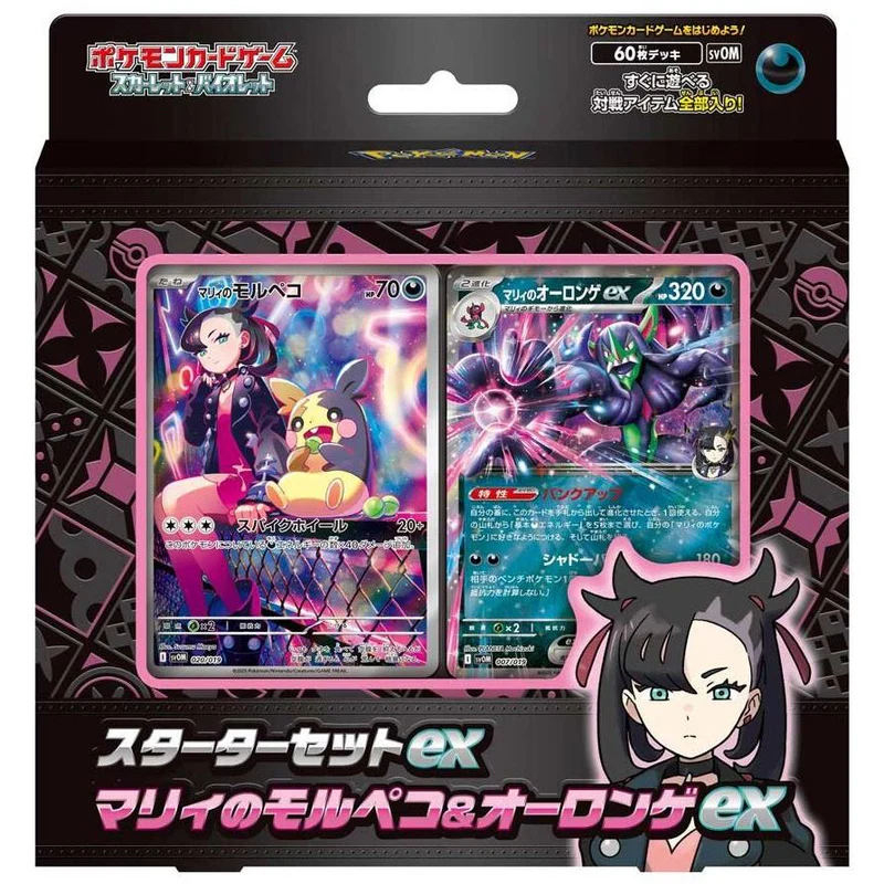寶可夢卡牌遊戲入門組 ex Marnie's Morpeko & Grimmsnarl ex