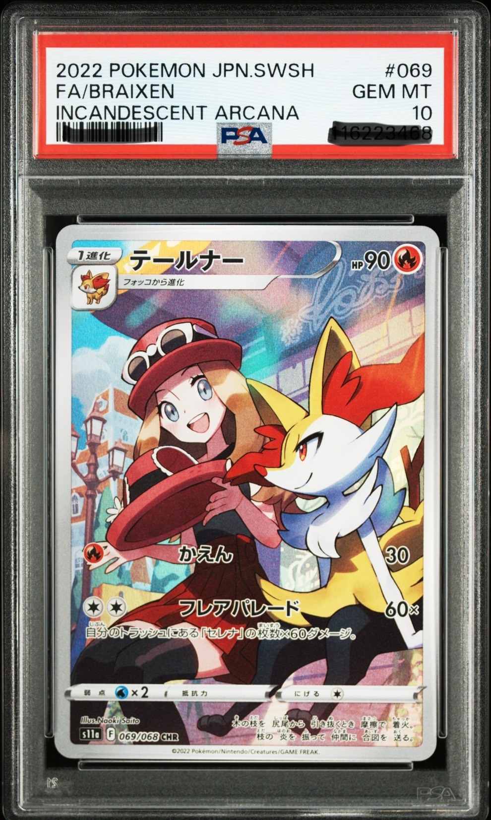 火狐 莎莉娜 PSA10 069/068 CHR 寶可夢卡片劍與盾
