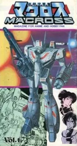 超時空要塞 Vol.1