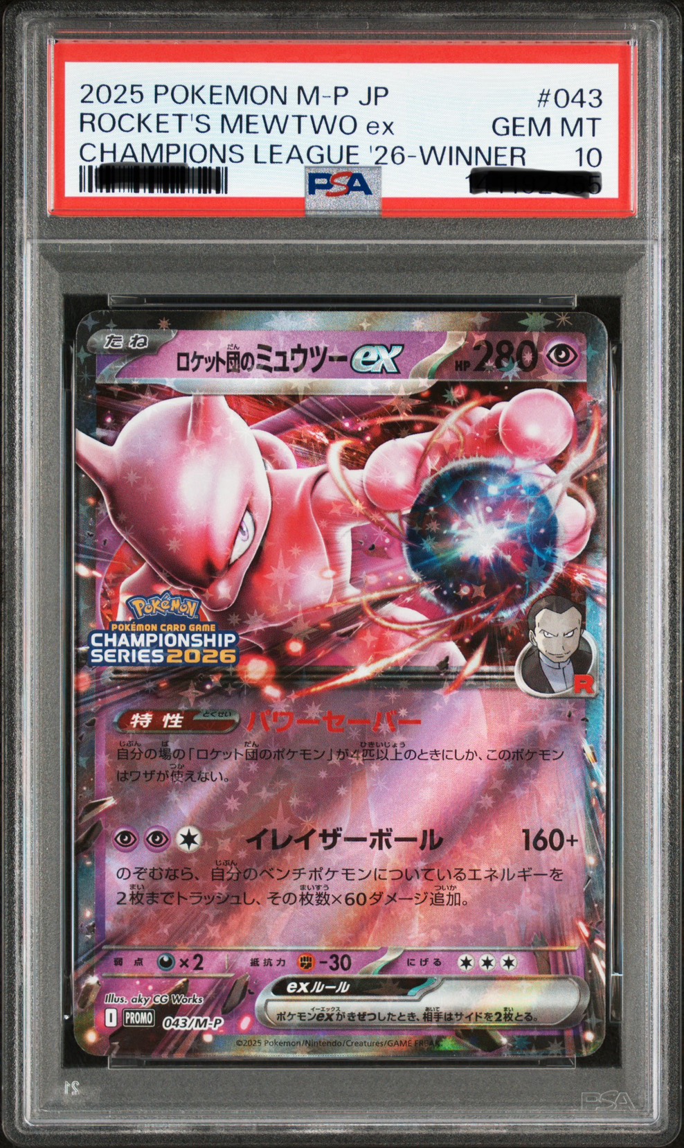 2025 寶可夢卡片 火箭隊 超夢EX M-P PROMO #043 CHAMPIONS LEAGUE '26-WINNER