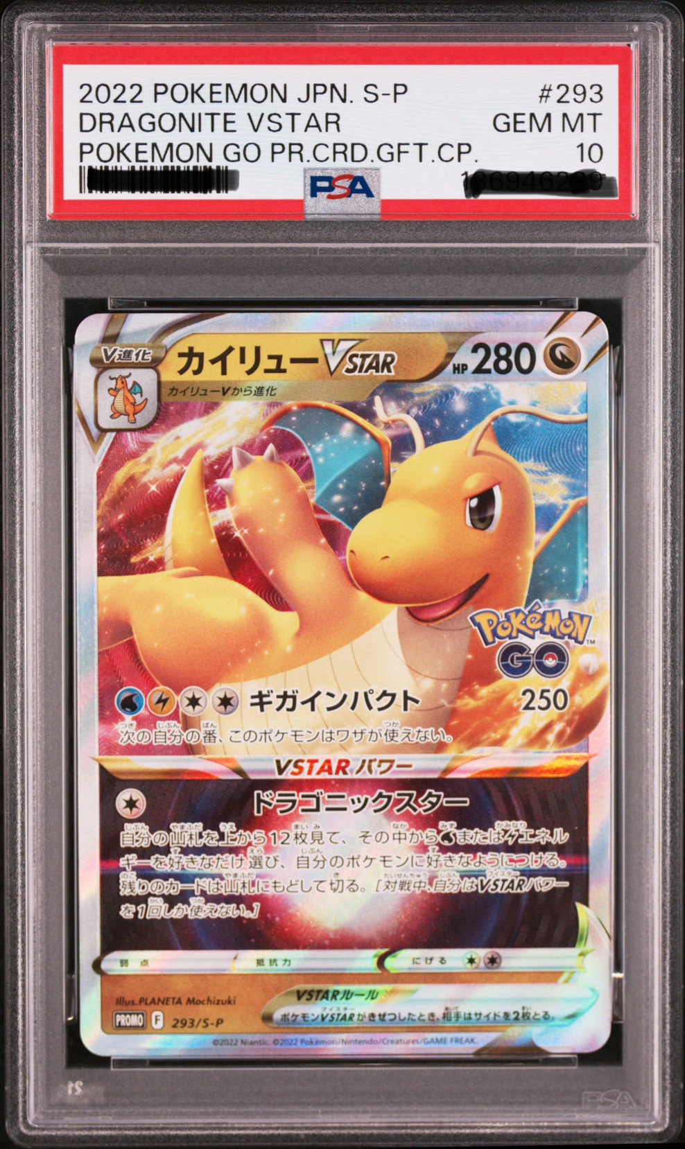 2022 寶可夢卡片快龍 PROMO #293 VSTAR GO PROMO