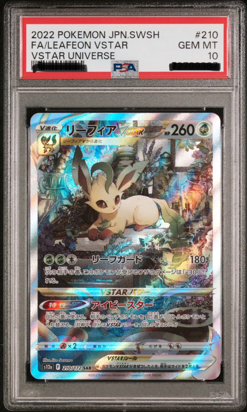 PSA10 2022 葉伊布 VSTAR 宇宙 SAR  S12a 寶可夢卡片