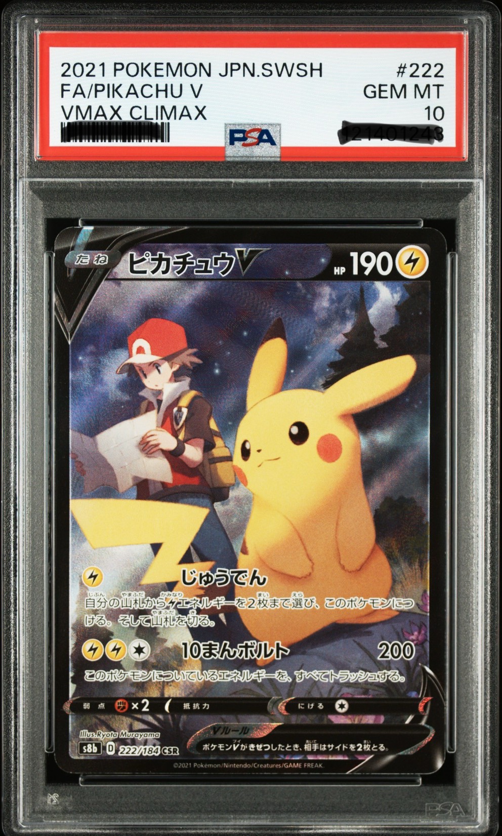 2021 POKEMON JAPANESE SWORD & SHIELD VMAX CLIMAX #222 FA/PIKACHU V VMAX CLIMAX