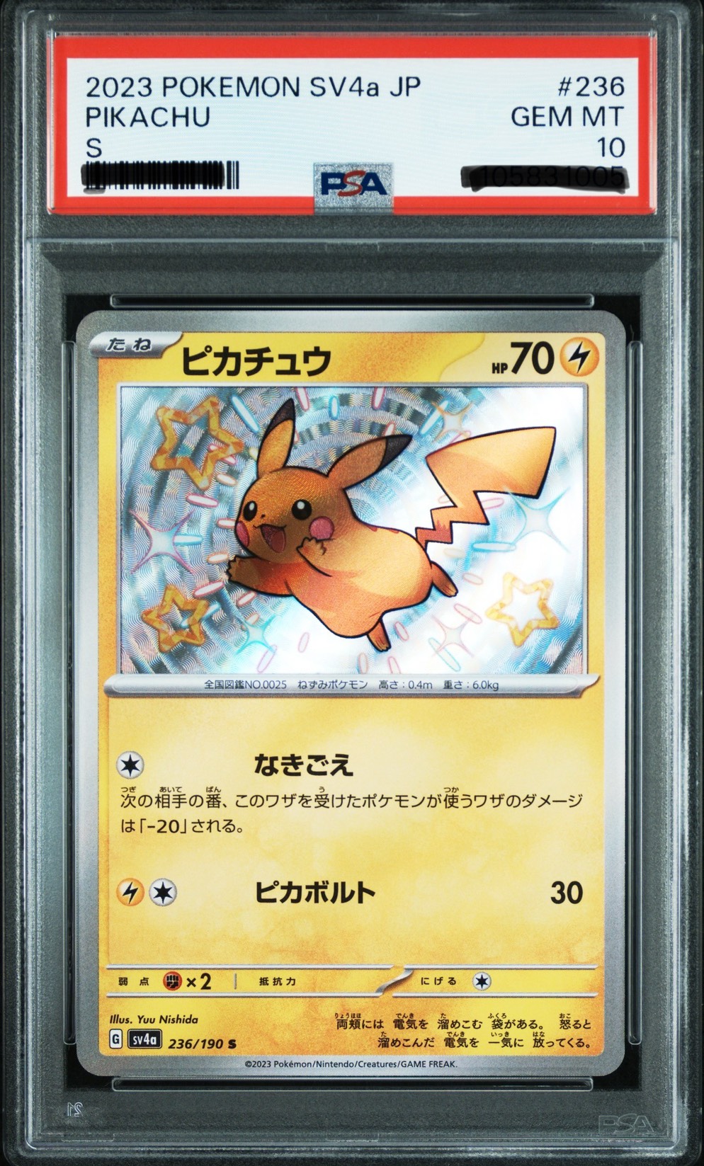 2023 POKEMON JAPANESE SV4A-SHINY TREASURE EX #236 PIKACHU S