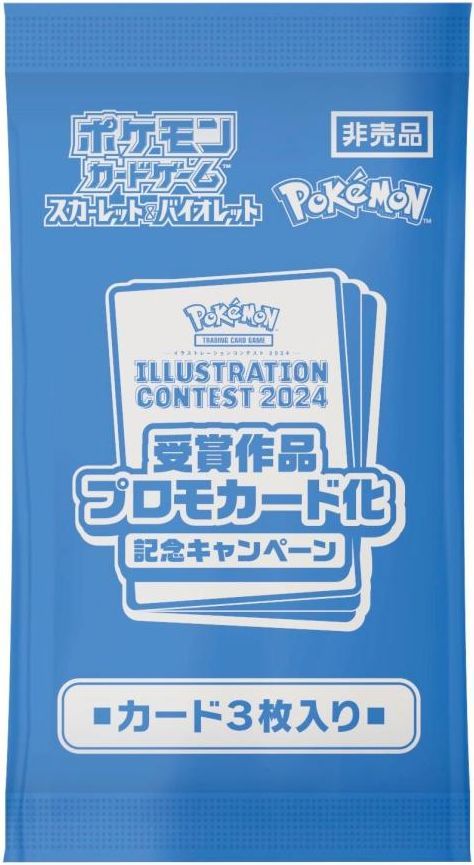 2025 年 PTCG 《熱風的競技場》 寶可夢卡牌擴充包 特典卡
