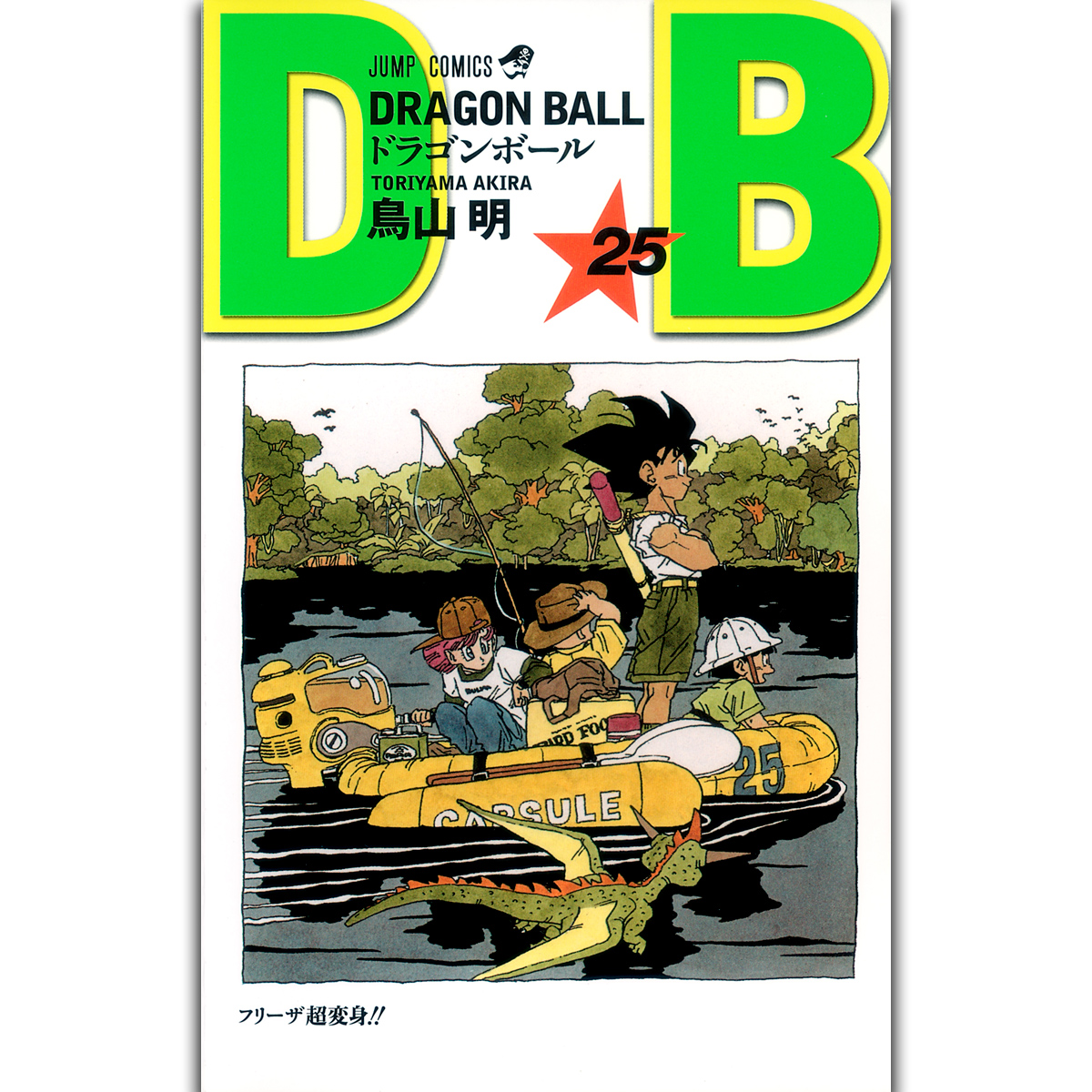 七龍珠24 新裝版