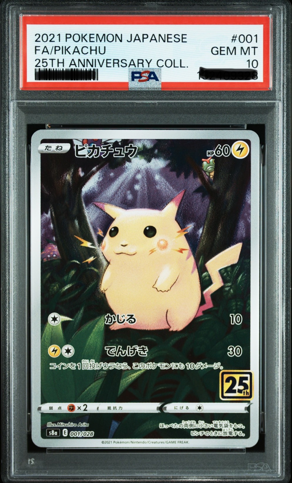 寶可夢卡片 005/025 皮卡丘 閃卡 25週年