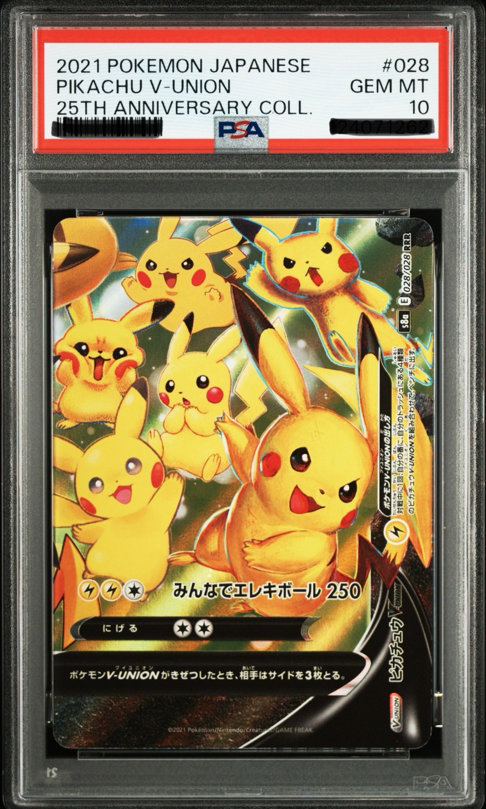 寶可夢卡牌 S8aF 皮卡丘 V-union VU 25週年 #28