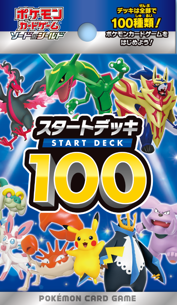 寶可夢卡牌遊戲 劍與盾 入門牌組100