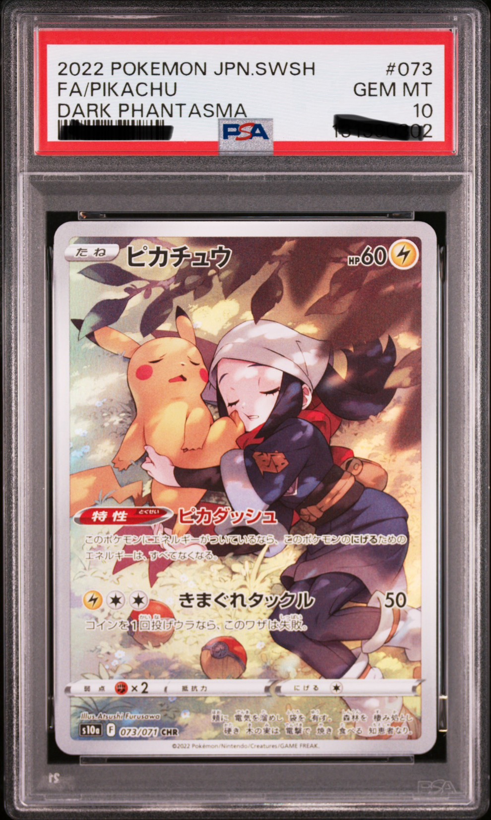 PSA10 寶可夢 劍&盾系列 第七彈：暗黑亡靈 FA/皮卡丘 073/071 s10a