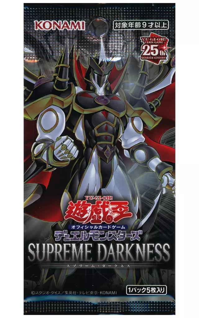 遊戯王OCG デュエルモンスターズ SUPREME DARKNESS