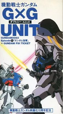 機動戦士ガンダムG×G UNIT