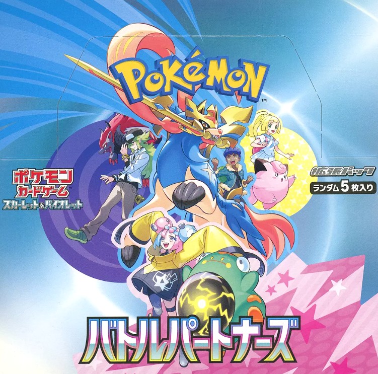 寶可夢集換式卡牌遊戲  高級擴充包 SV9 對戰搭檔