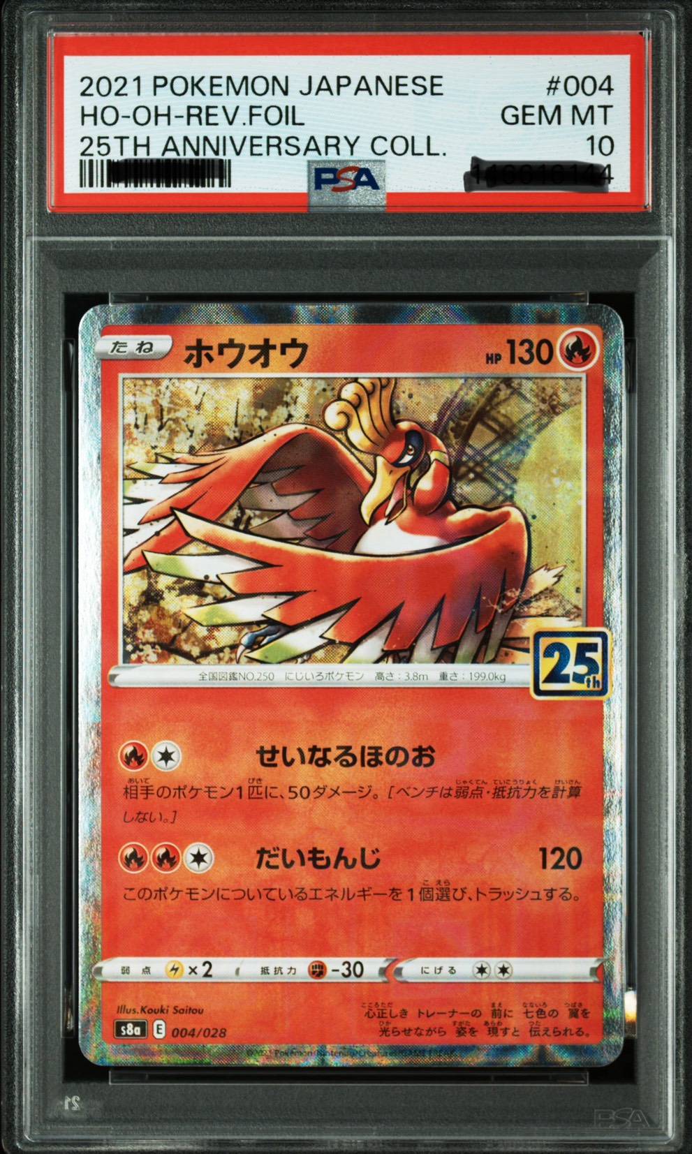 2021 POKEMON JAPANESE 25TH ANNIVERSARY COLLECTION #004 HO-OH-REV.FOIL 25TH ANNIVERSARY COLL
