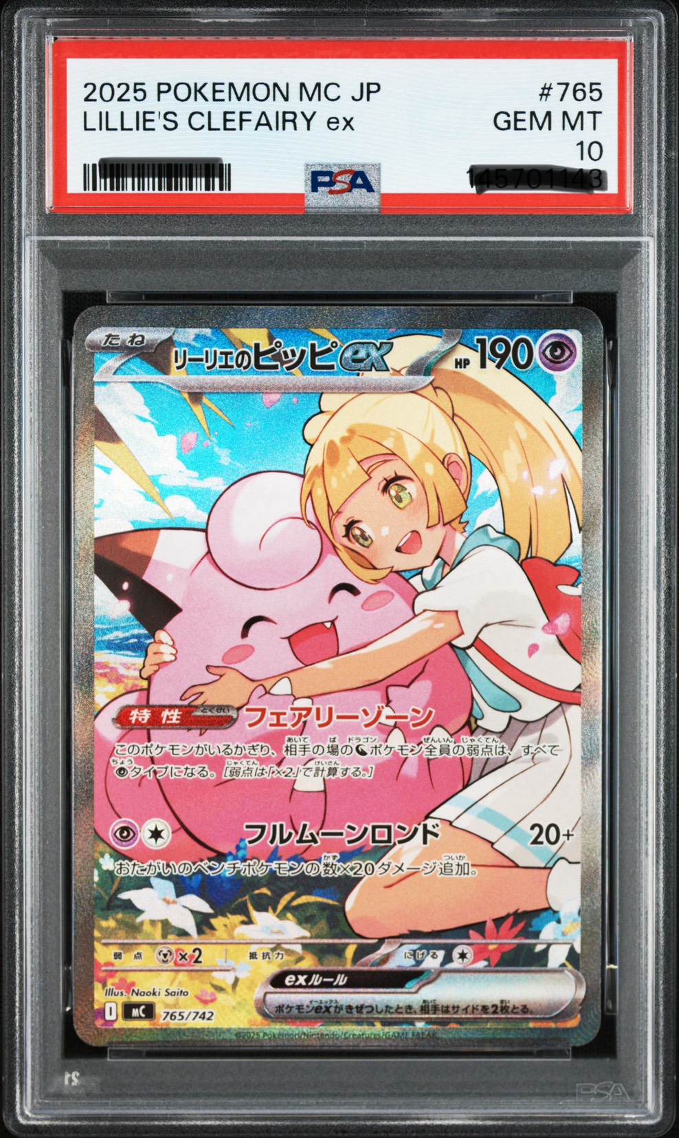 START DECK 100 BATTLE COLLECTION #765 LILLIE'S CLEFAIRY EX