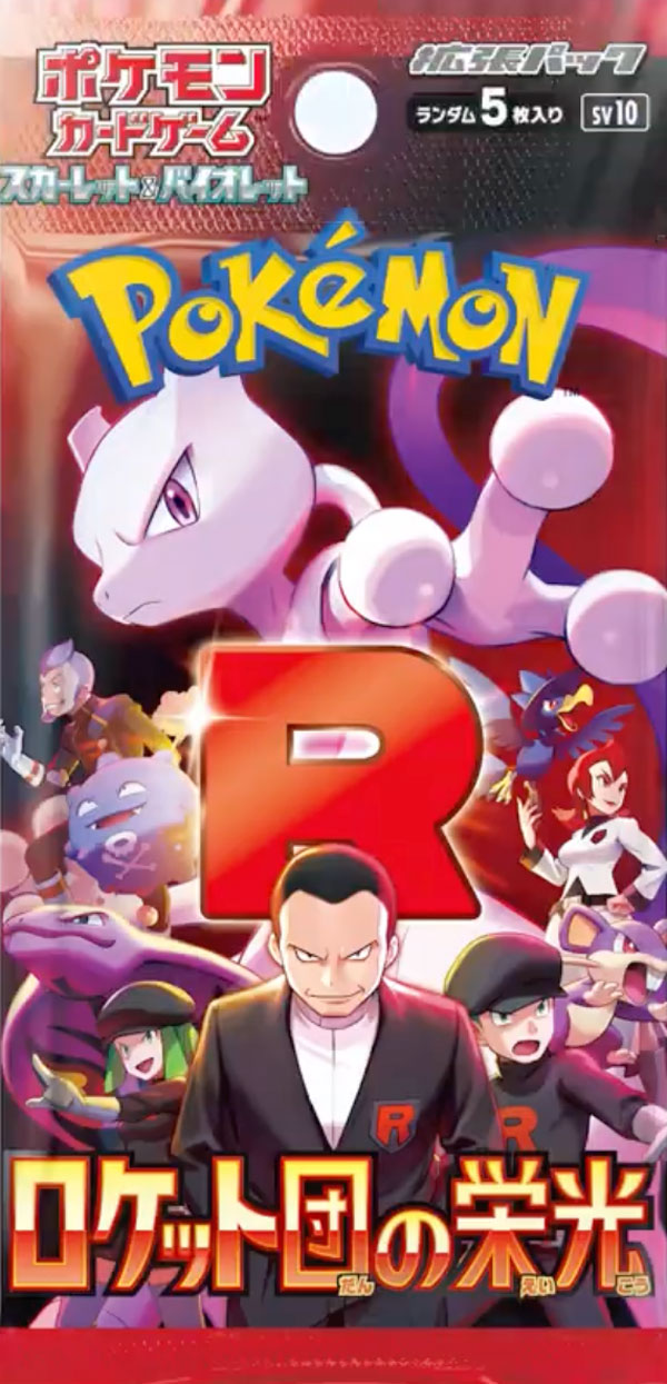 PTCG 寶可夢卡片《火箭隊的榮光》SV10 擴充包