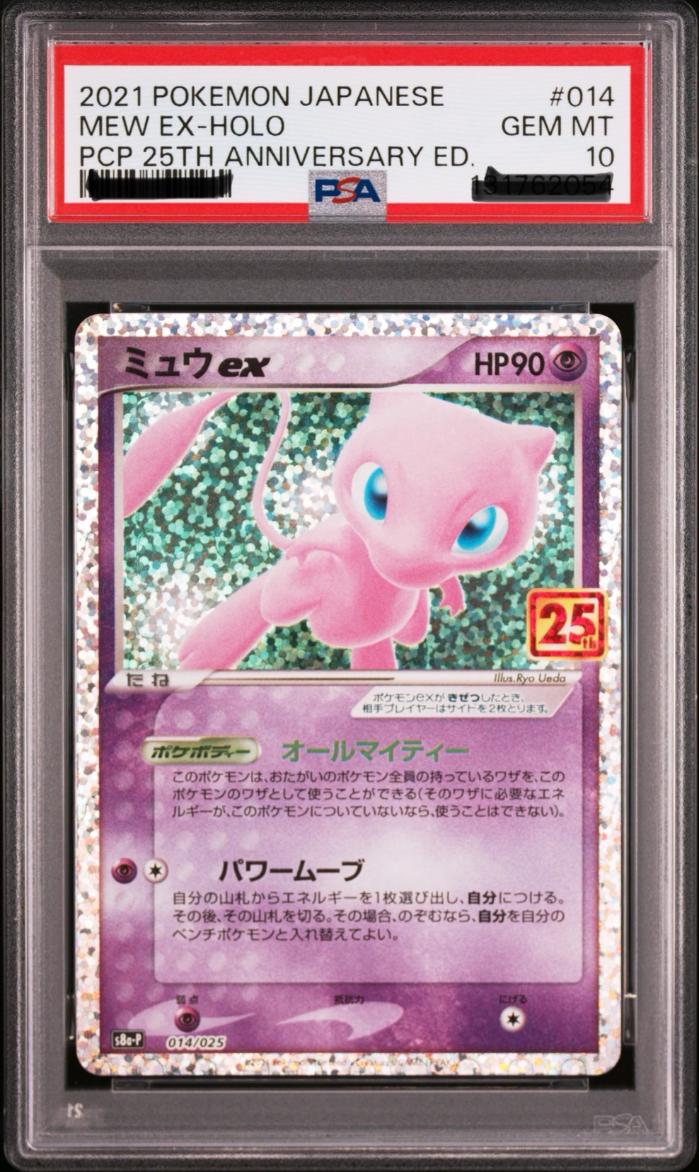 2021 POKEMON JAPANESE PROMO CARD PACK 25TH ANNIVERSARY EDITION #014 MEW EX-HOLO PCP 25TH ANNIVERSARY ED.