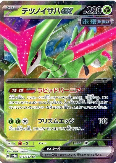 太晶慶典ex 16/187： Common