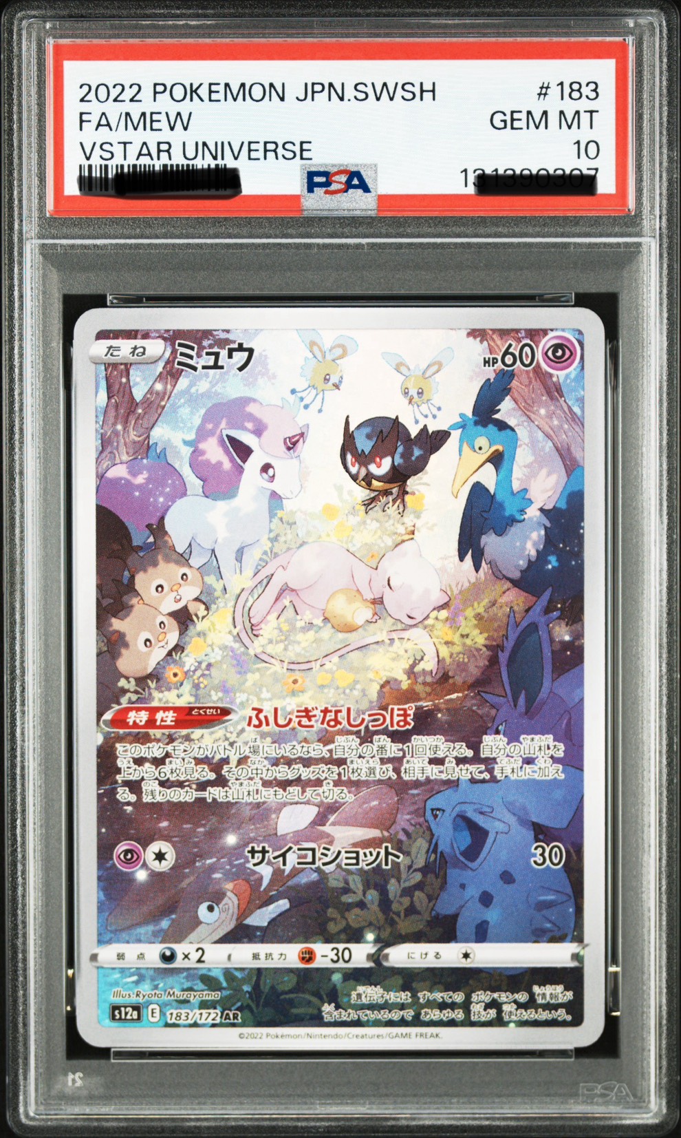 2022 POKEMON JAPANESE SWORD & SHIELD VSTAR UNIVERSE #183 FA/MEW VSTAR UNIVERSE
