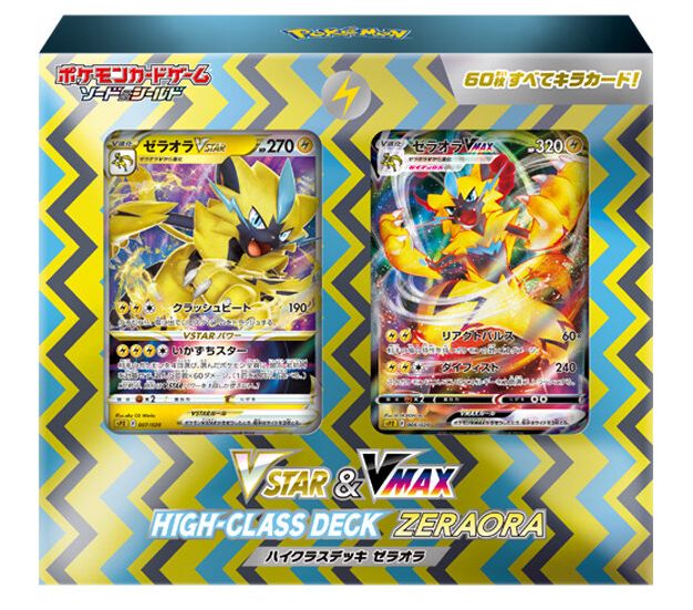 寶可夢卡牌遊戲 劍與盾 VSTAR & VMAX 高級卡組 捷拉奧拉（Zeraora）
