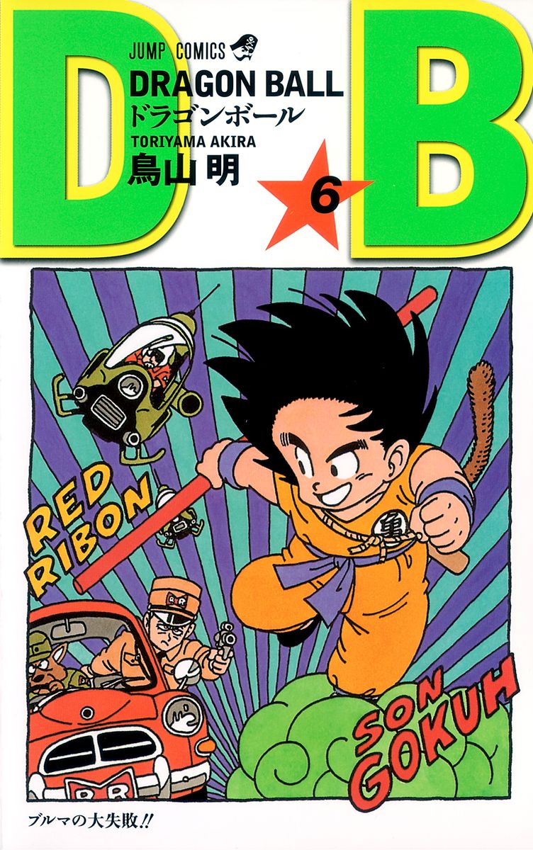 七龍珠6 新裝版