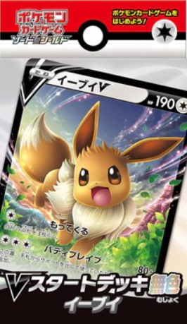 Ｖスタートデッキ 無色 イーブイ ポケモンカード