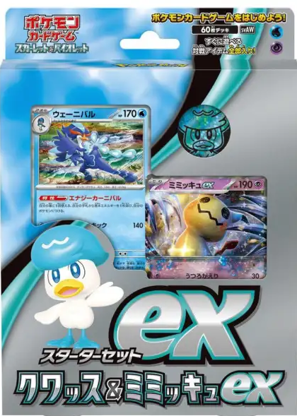 スターターセットex クワッス&ミミッキュex