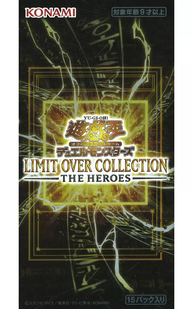遊戲王OCG LIMIT OVER COLLECTION -THE HEROES-