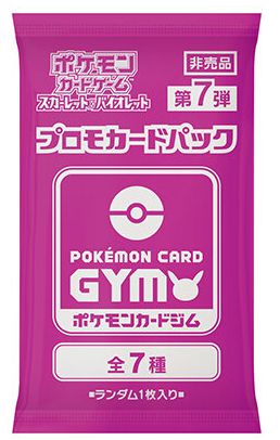 寶可夢集換式卡牌遊戲 朱&紫 擴充包 星晶奇跡 特典