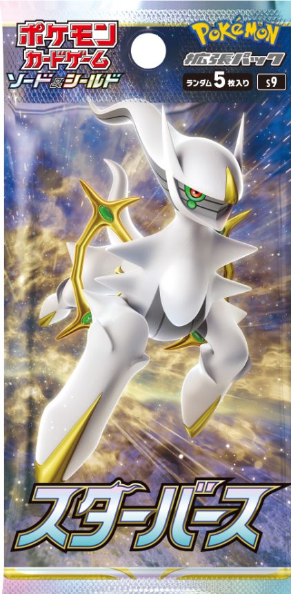 寶可夢集換式卡牌 日文版 s9 星星誕生 擴充包