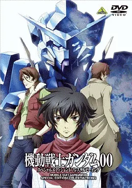 機動戦士ガンダムOO スペシャルエディション I/ソレスタルビーイング