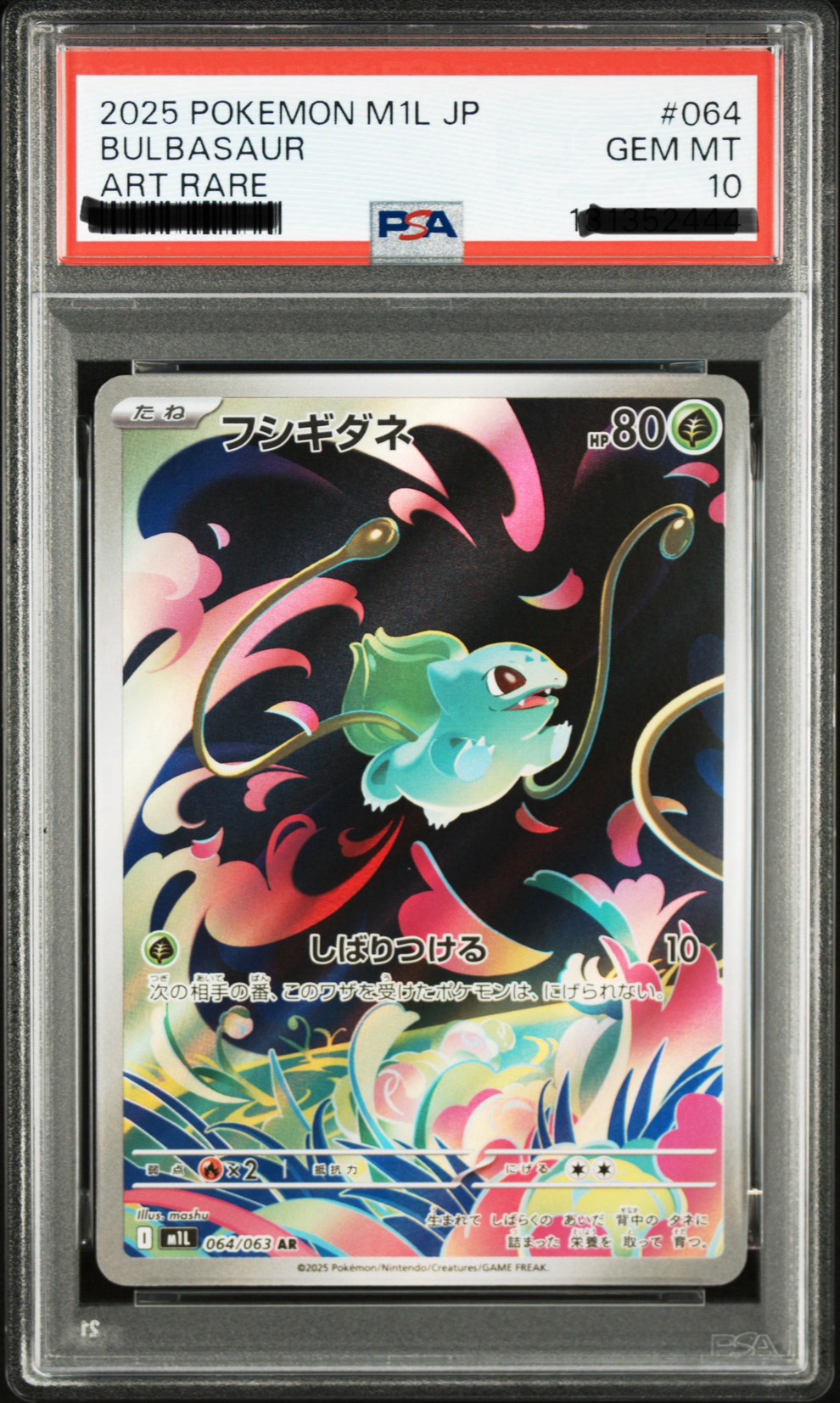 妙蛙種子 超級勇氣M1L #064/063 寶可夢卡片