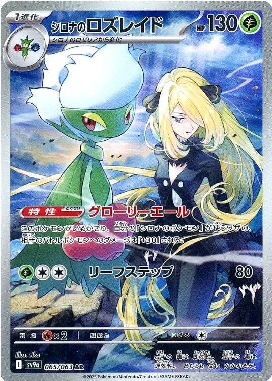 PTCG 寶可夢卡牌擴充包 《熱風的競技場》 88/63 AR