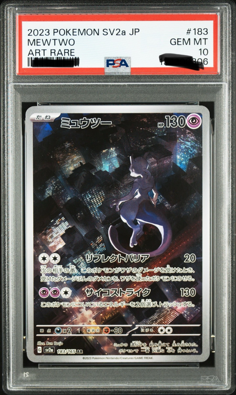 PSA10 2023 寶可夢 超夢151 SV2A-POKEMON 151 #183 AR