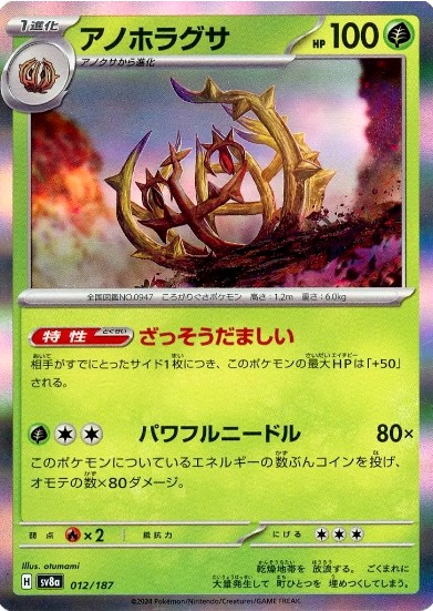 太晶慶典ex 12/187： Common