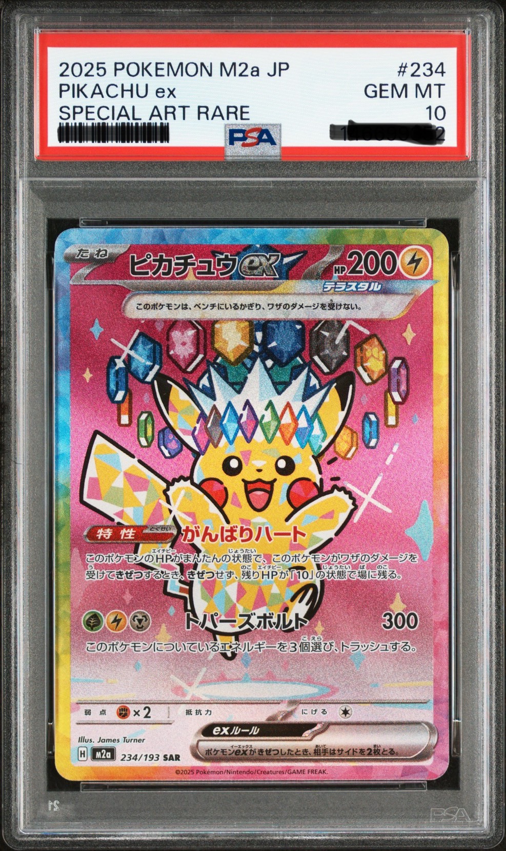 2025 POKEMON JAPANESE M2A-MEGA DREAM EX #234 PIKACHU EX SPECIAL ART RARE
