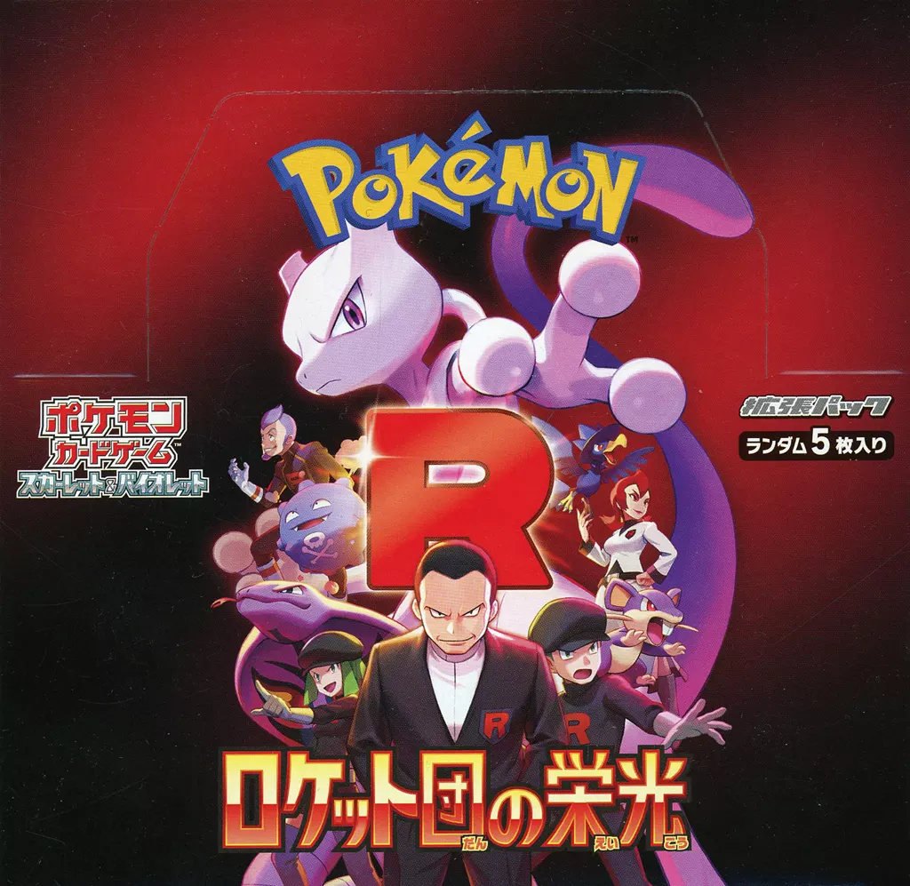 PTCG 寶可夢卡片《火箭隊的榮光》SV10 擴充包