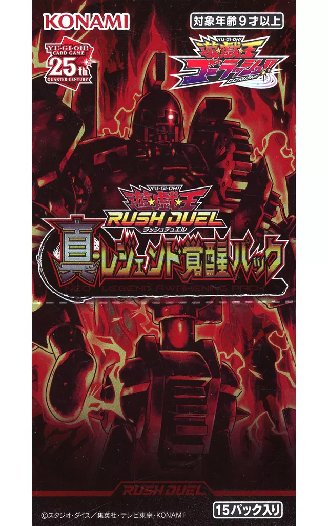 遊戲王 超速決鬥