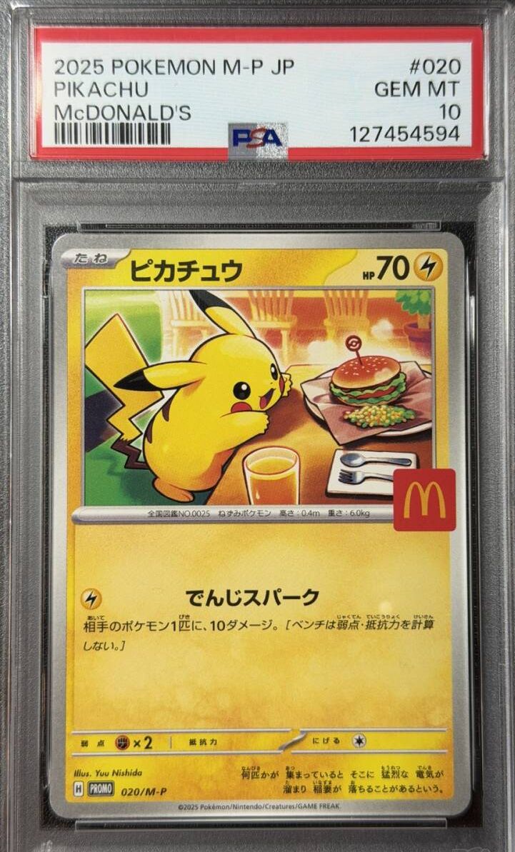 ポケモンカードゲーム ピカチュウ M-P PSA10 2025　