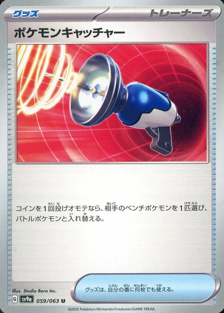 PTCG 寶可夢卡牌擴充包 《熱風的競技場》 59/63 Common