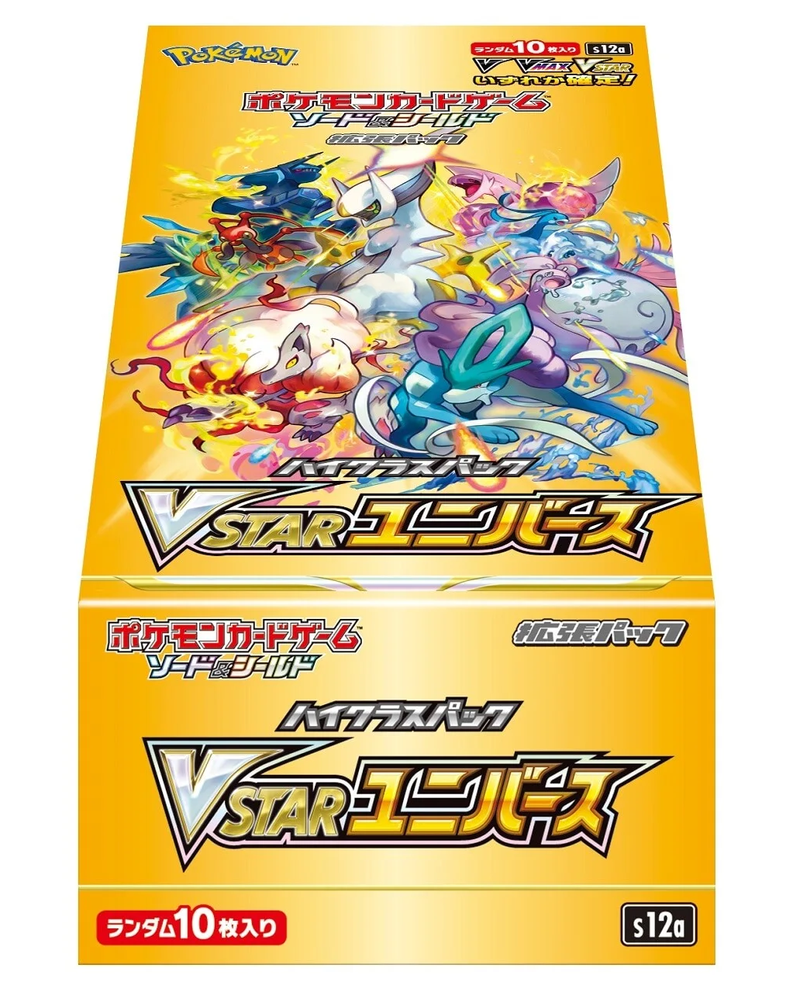 ポケモンカード VSTARユニバース