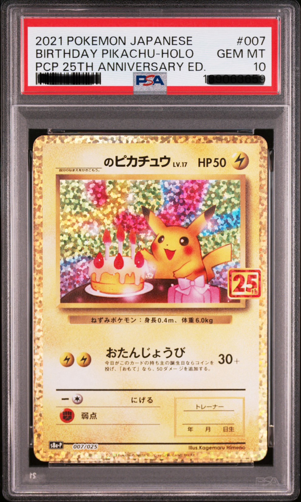 2021 POKEMON JAPANESE PROMO CARD PACK 25TH ANNIVERSARY EDITION #007 BIRTHDAY PIKACHU-HOLO PCP 25TH ANNIVERSARY ED.